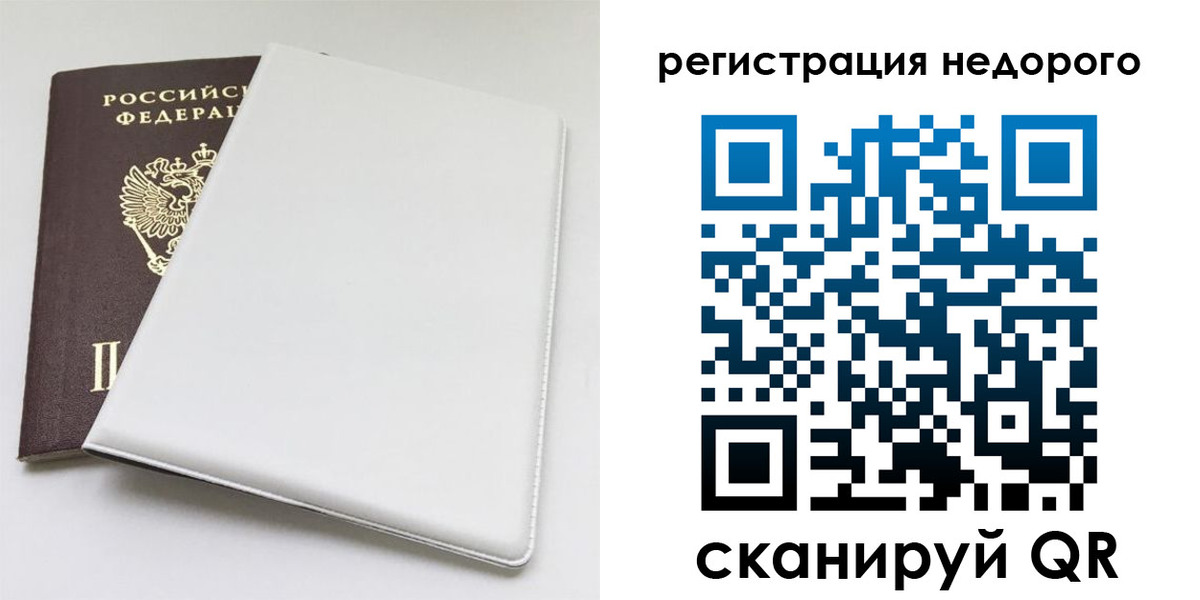 прописка для кредита в Иркутской области