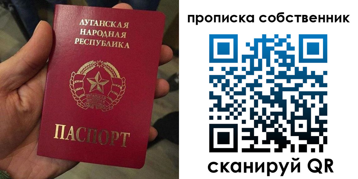 прописка в Иркутской области