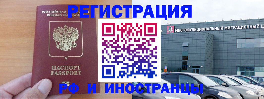 временная регистрация госуслуги в Иркутской области