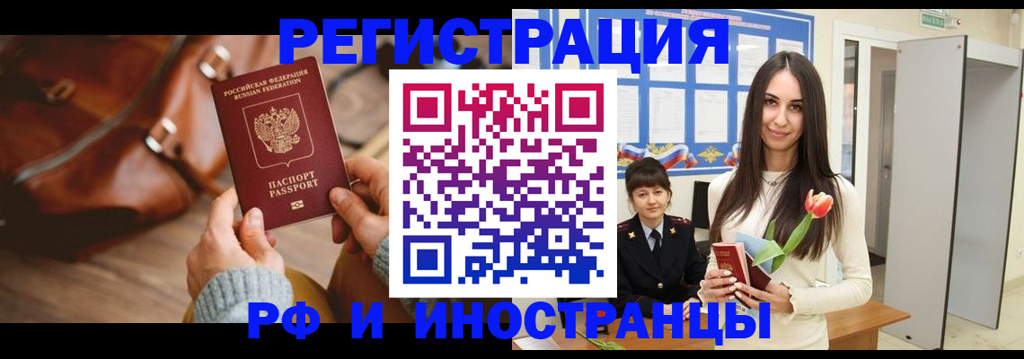 прописка для кредита в Иркутской области