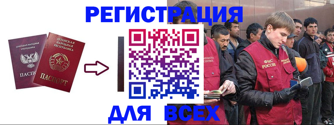 временная регистрация для всех в Иркутской области